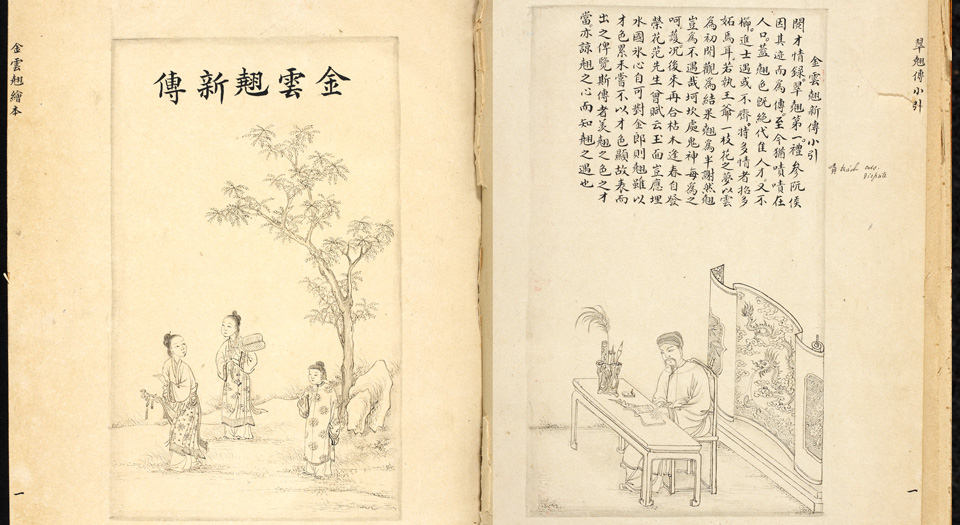 Illustrated cover image for the Kieu Tale project